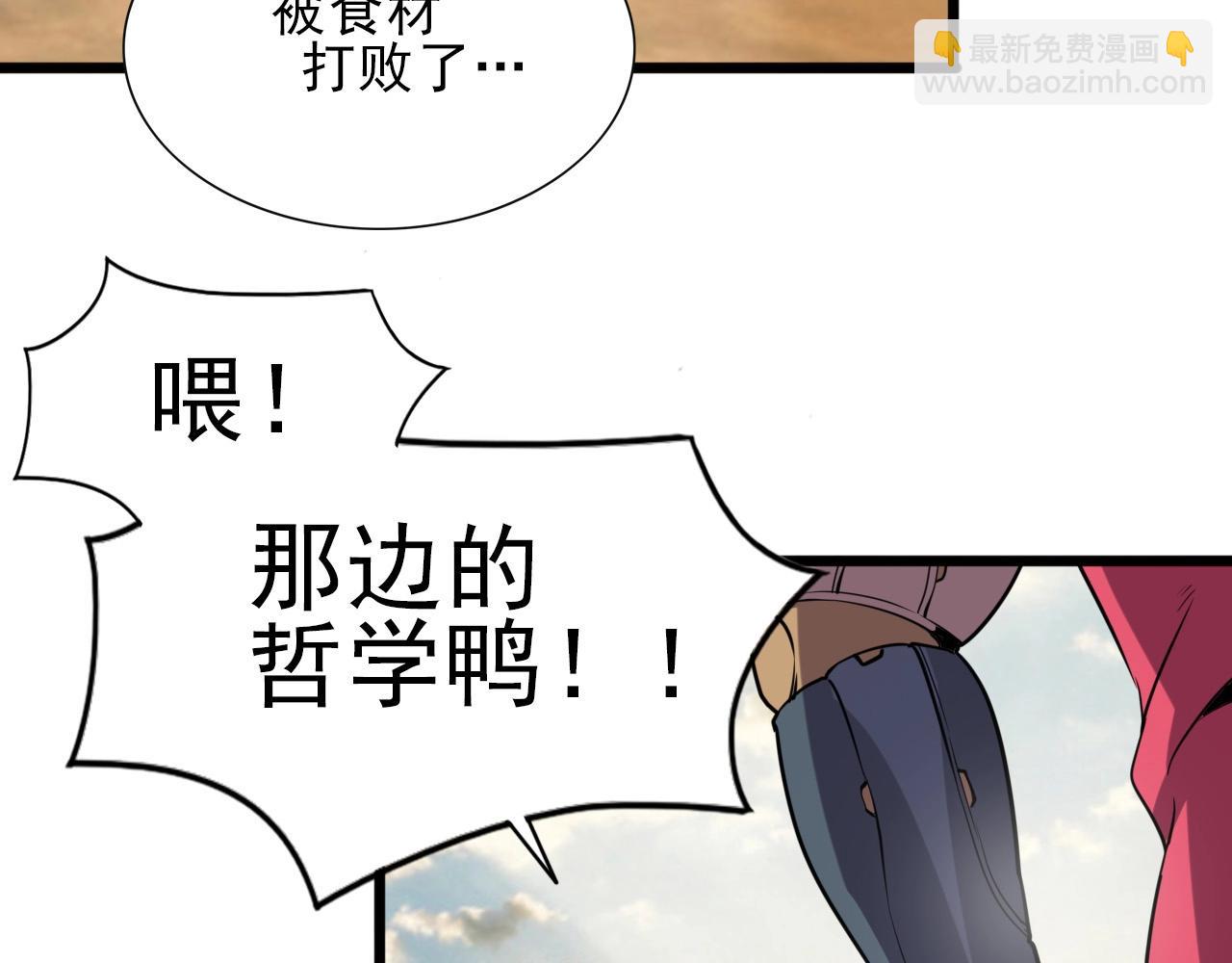 第32话 哲学鸭！116