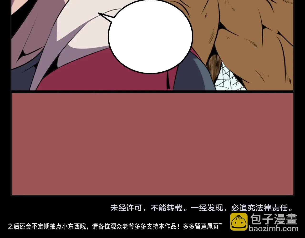 第32话 哲学鸭！125