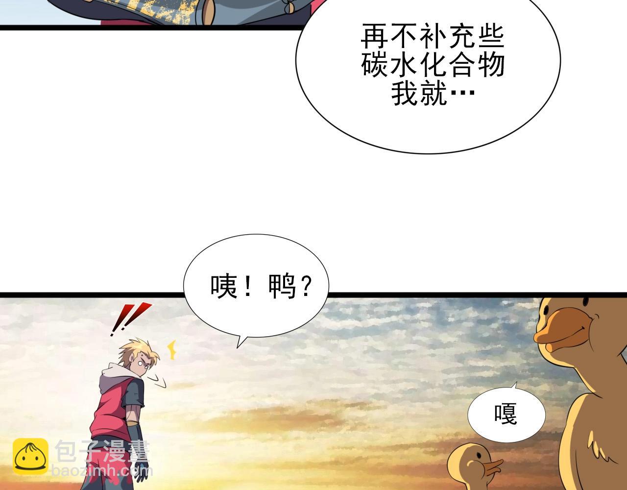 第32话 哲学鸭！67