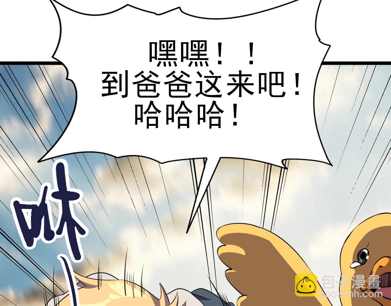 第32话 哲学鸭！72