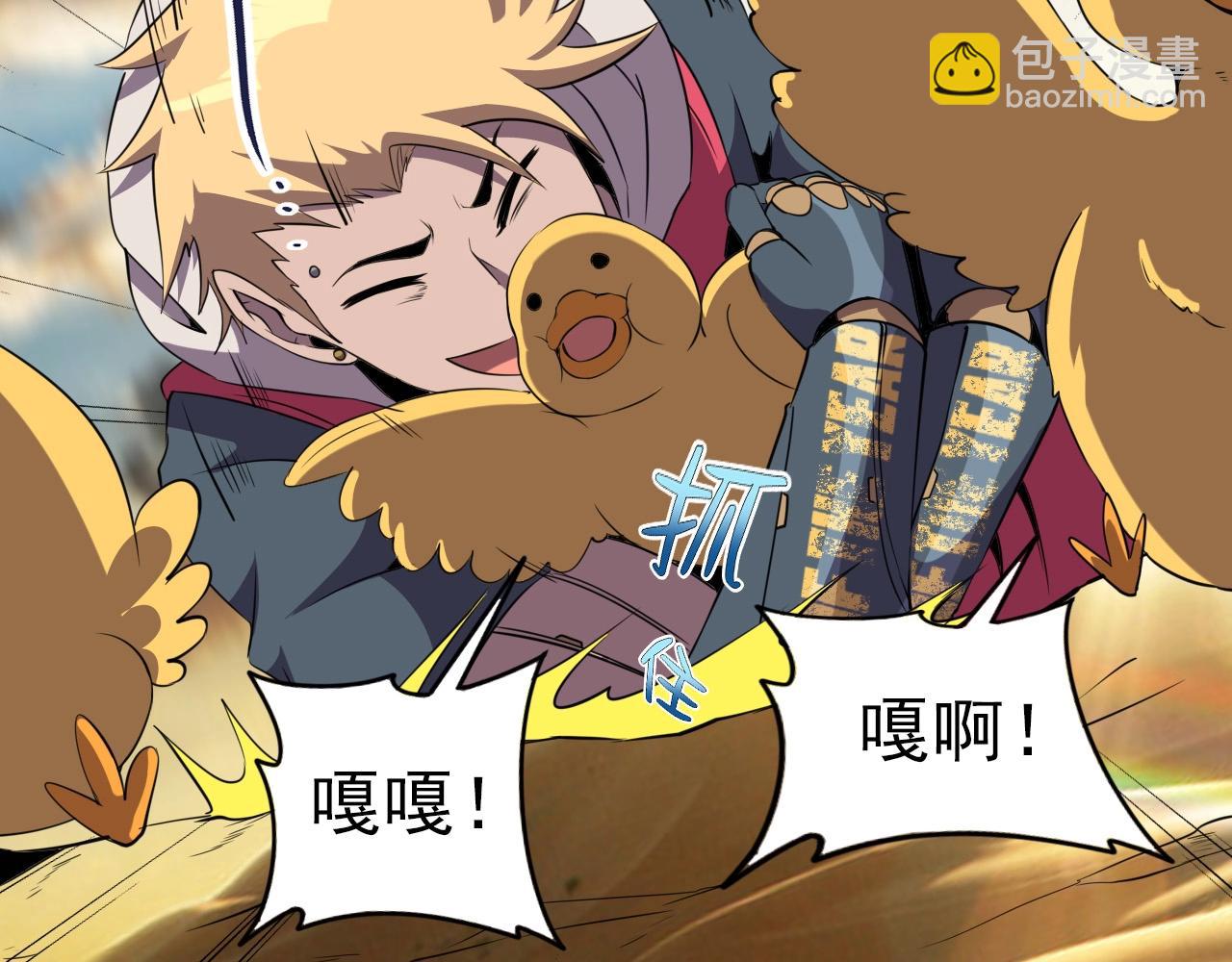 第32话 哲学鸭！73