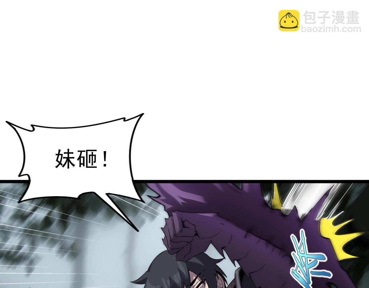 第32话 哲学鸭！97