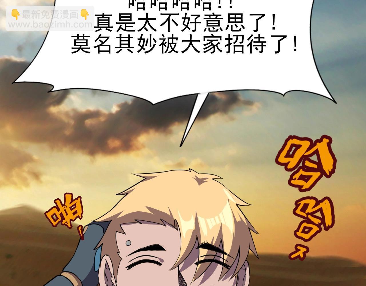 第33话 鱼人军团！100