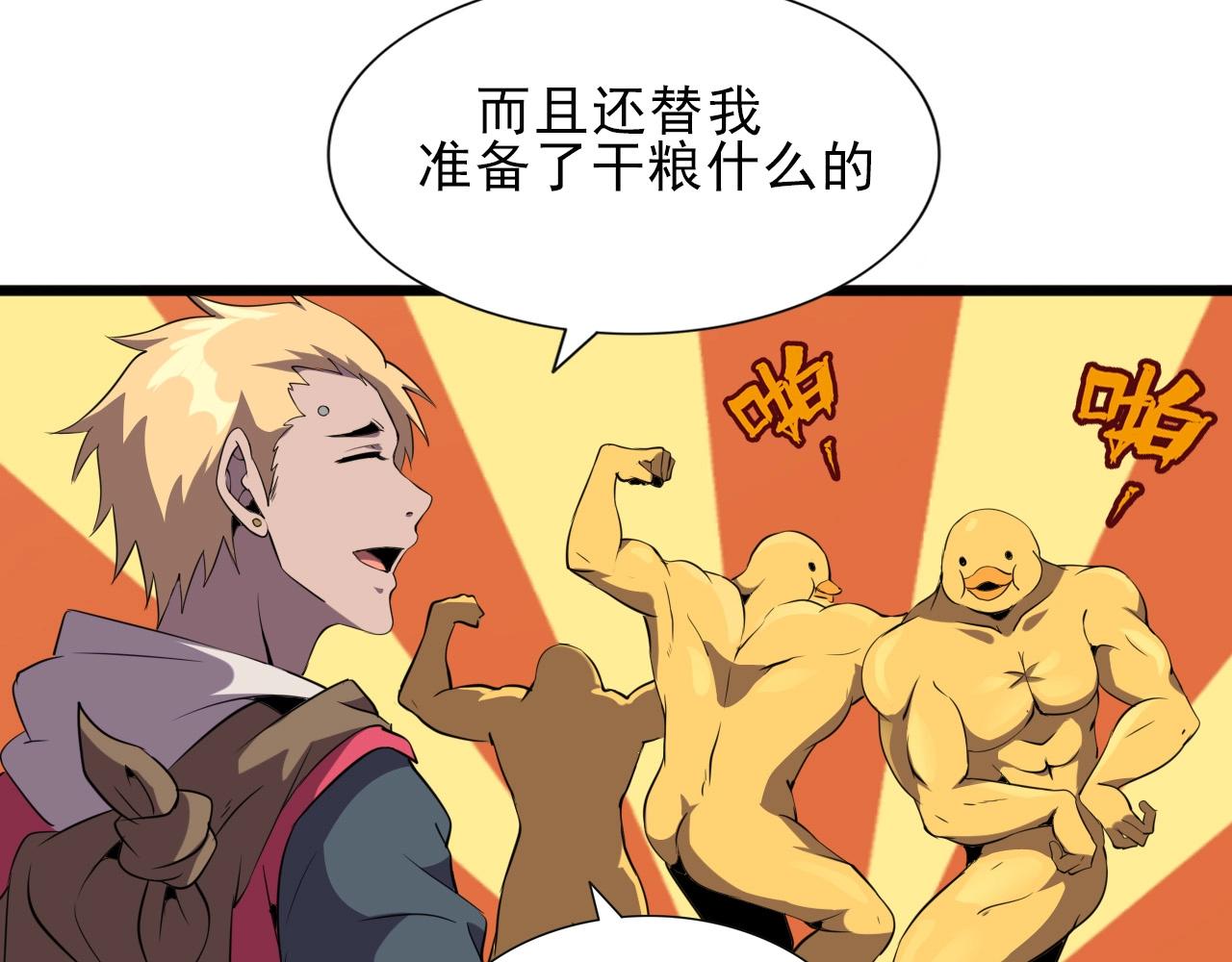 第33话 鱼人军团！106