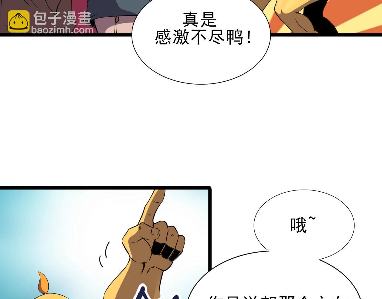 第33话 鱼人军团！107