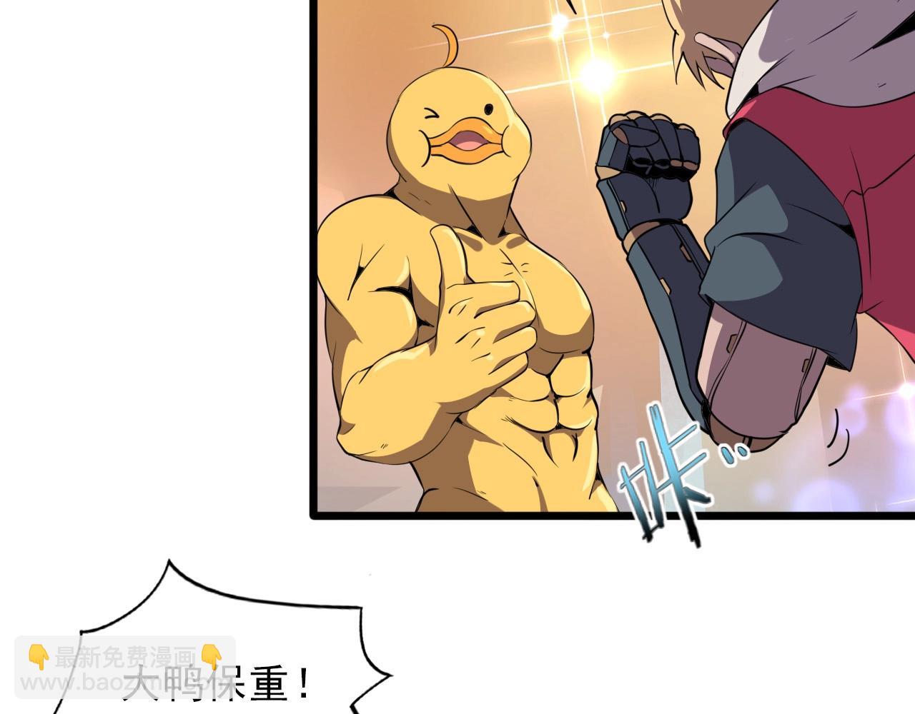 第33话 鱼人军团！109