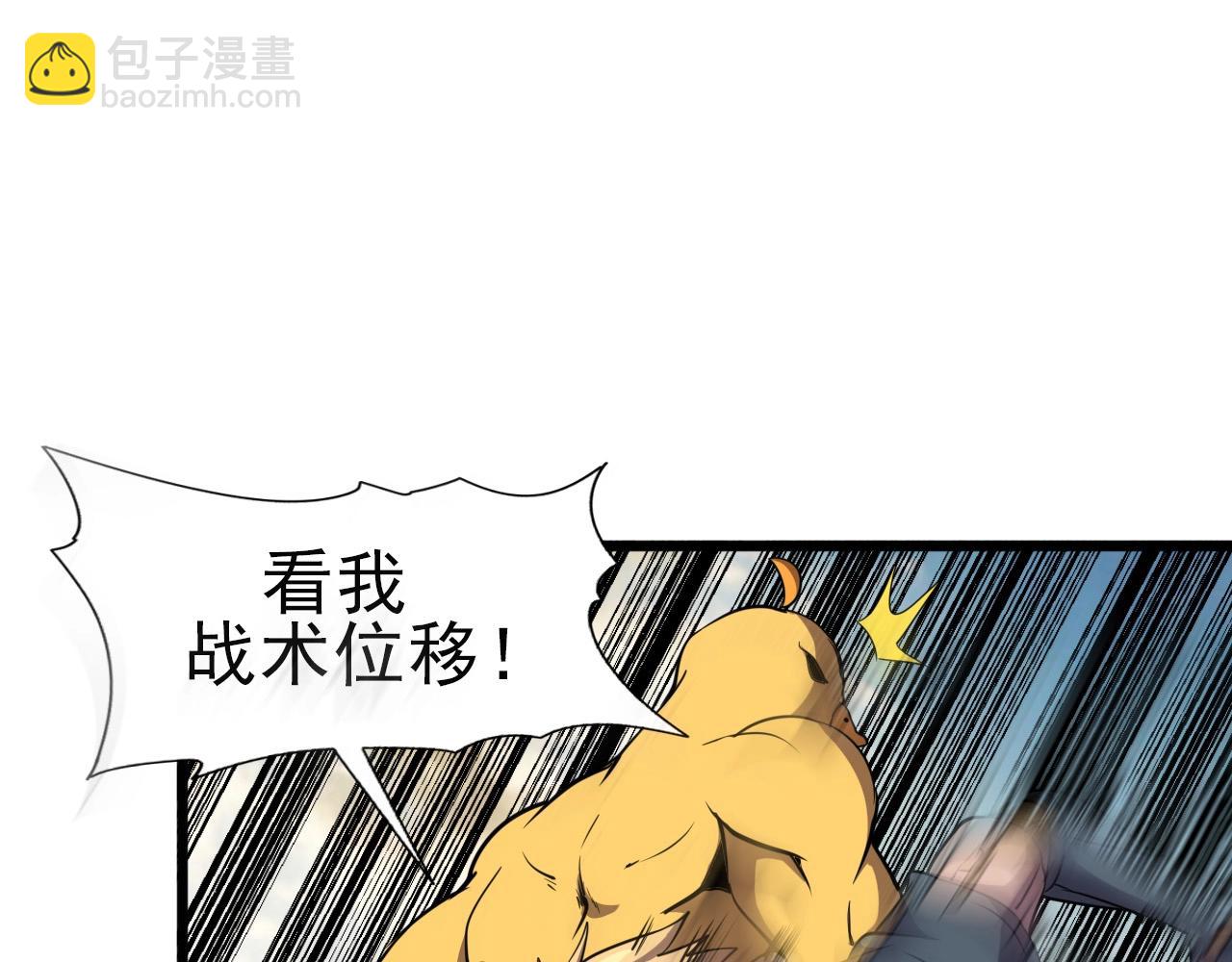 第33话 鱼人军团！11