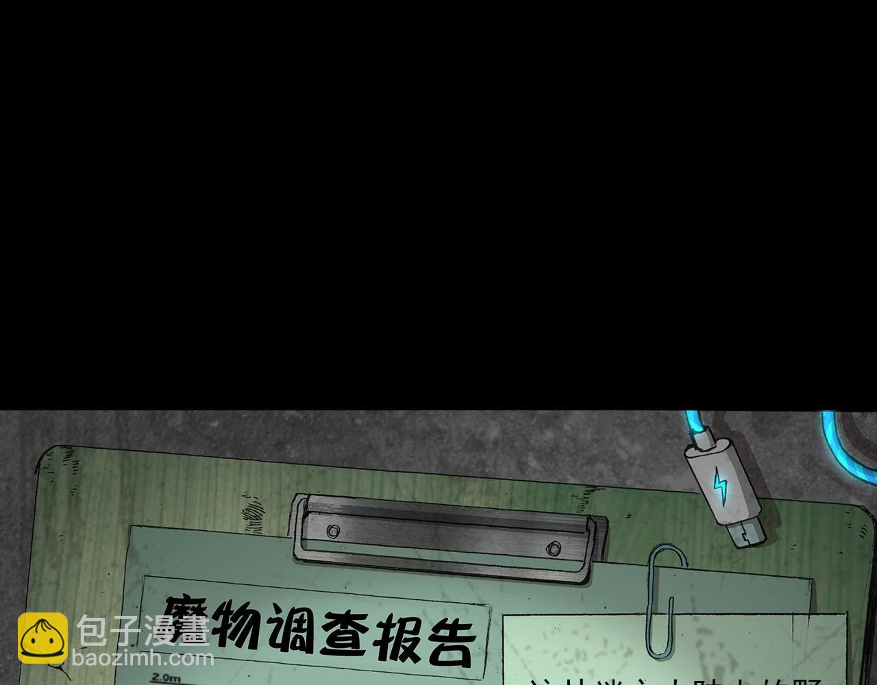 第33话 鱼人军团！113