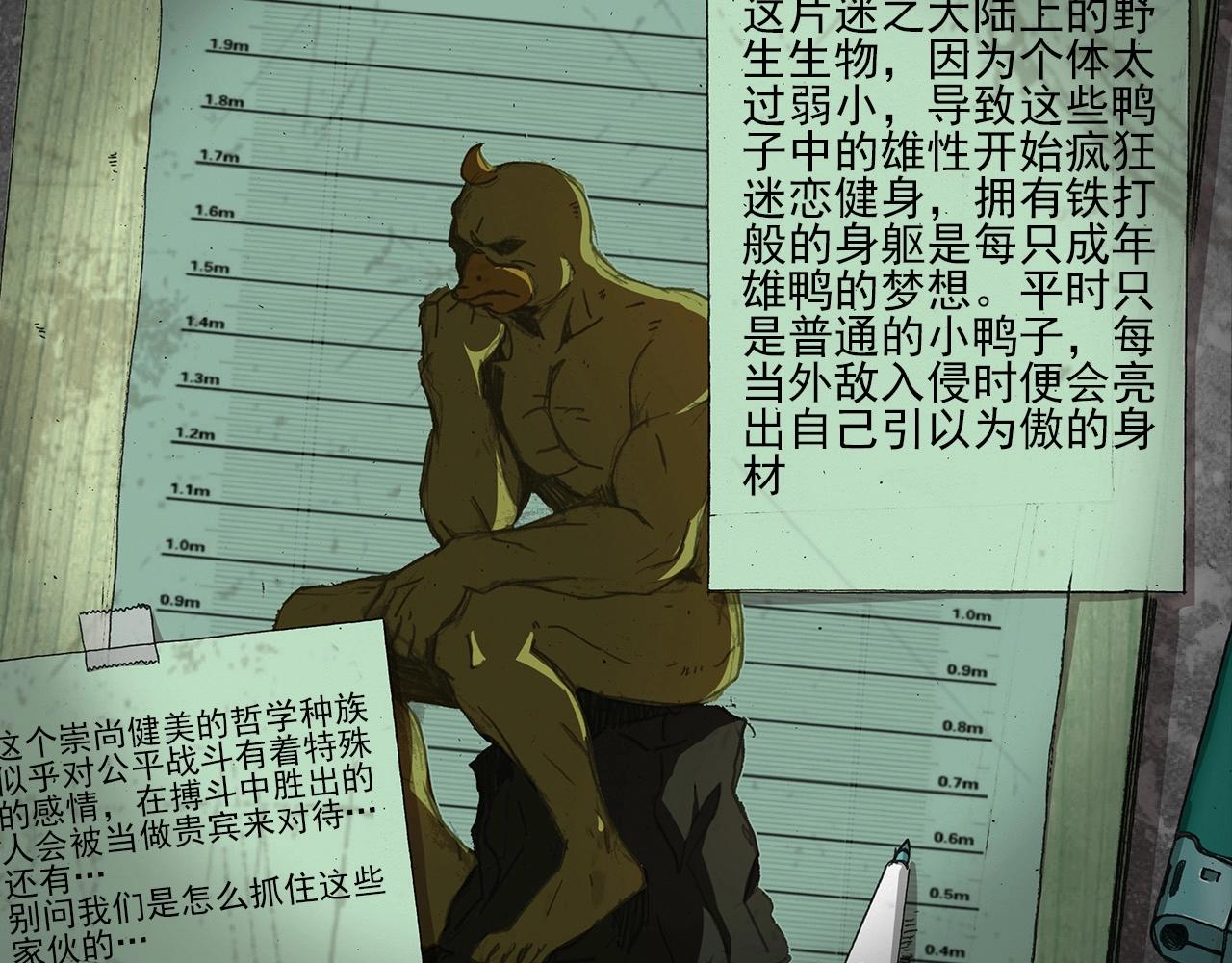 第33话 鱼人军团！114