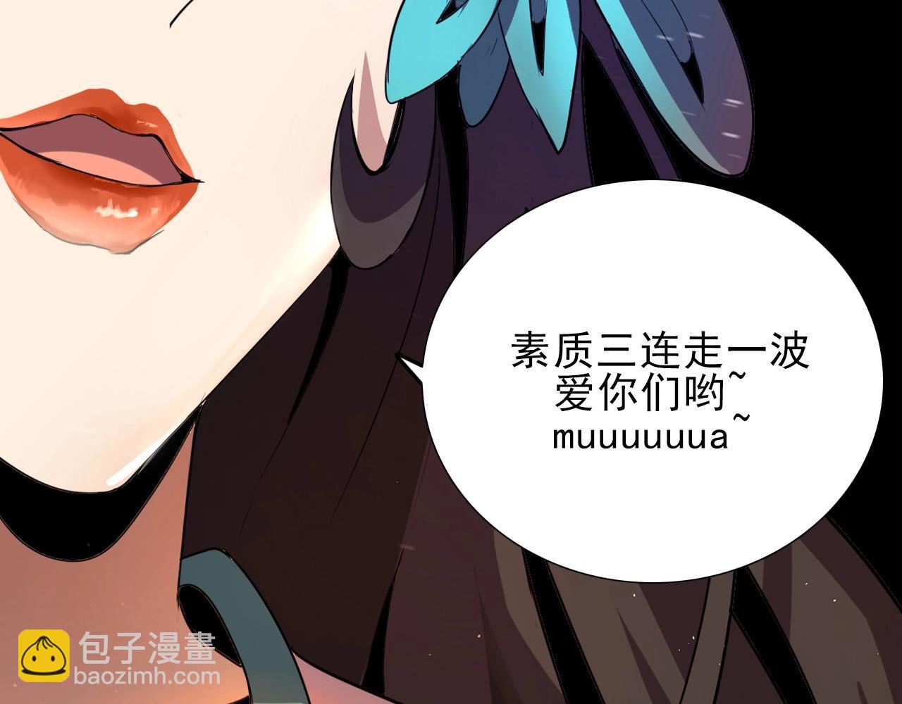 第33话 鱼人军团！117