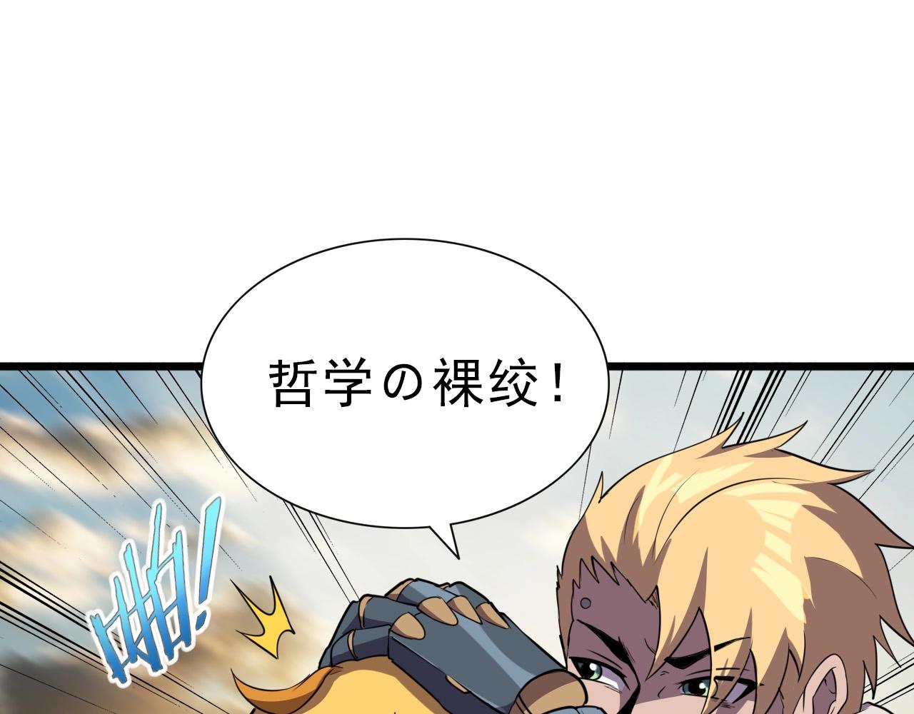 第33话 鱼人军团！14