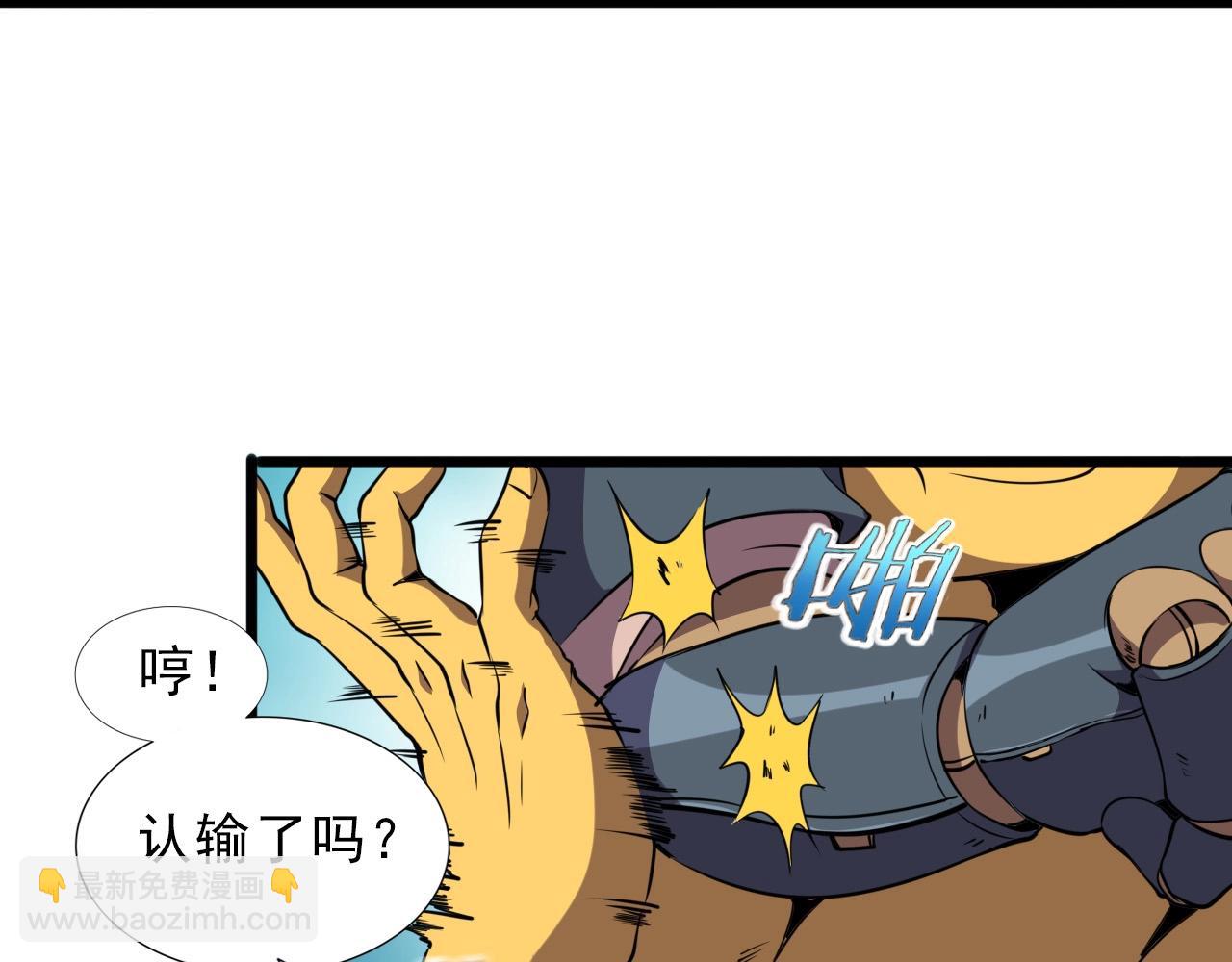 第33话 鱼人军团！16