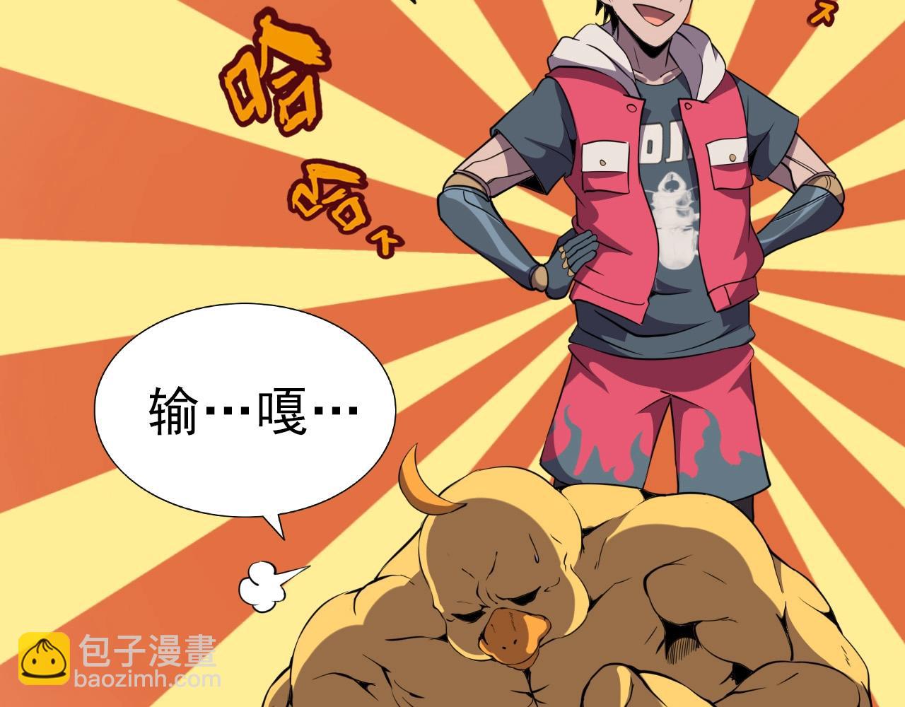 第33话 鱼人军团！19