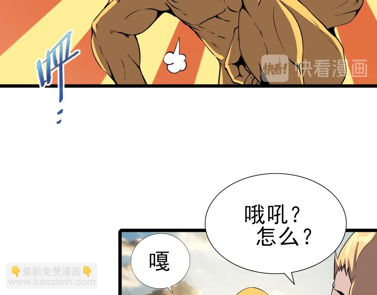第33话 鱼人军团！20