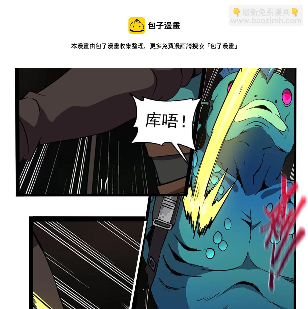 第33话 鱼人军团！31
