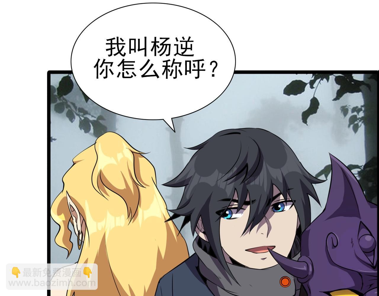 第33话 鱼人军团！36