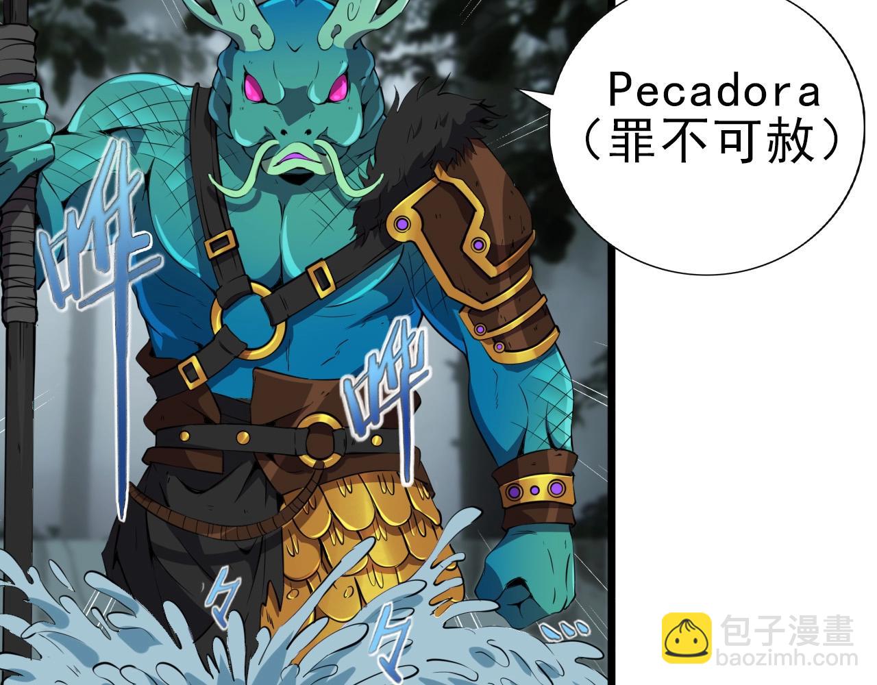 第33话 鱼人军团！41