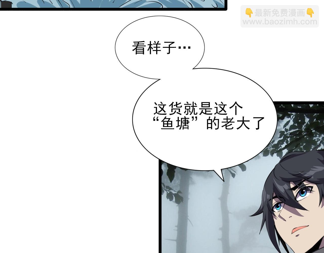 第33话 鱼人军团！42