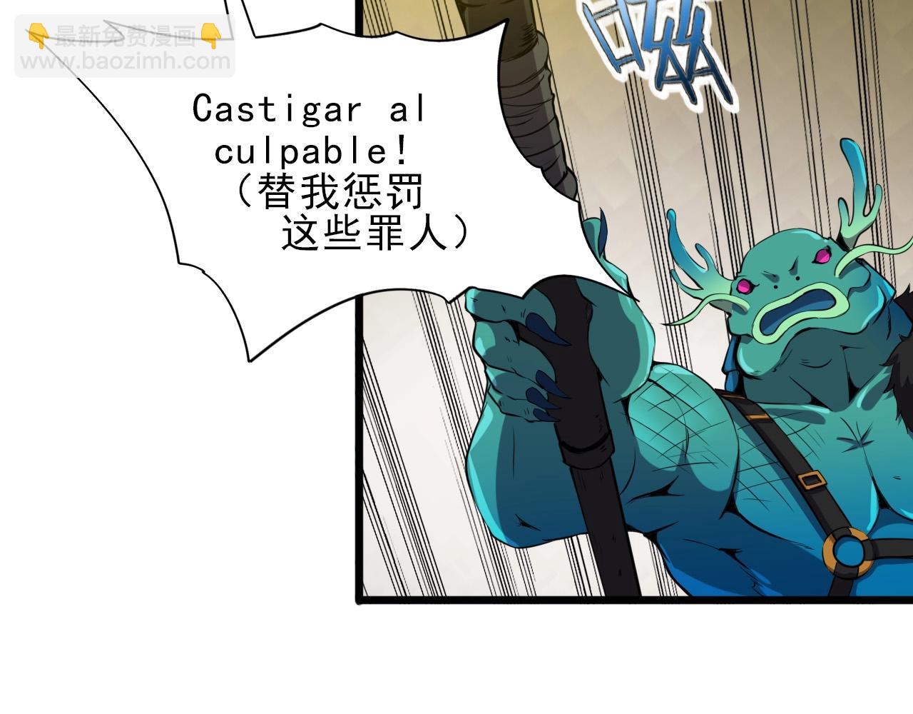 第33话 鱼人军团！50