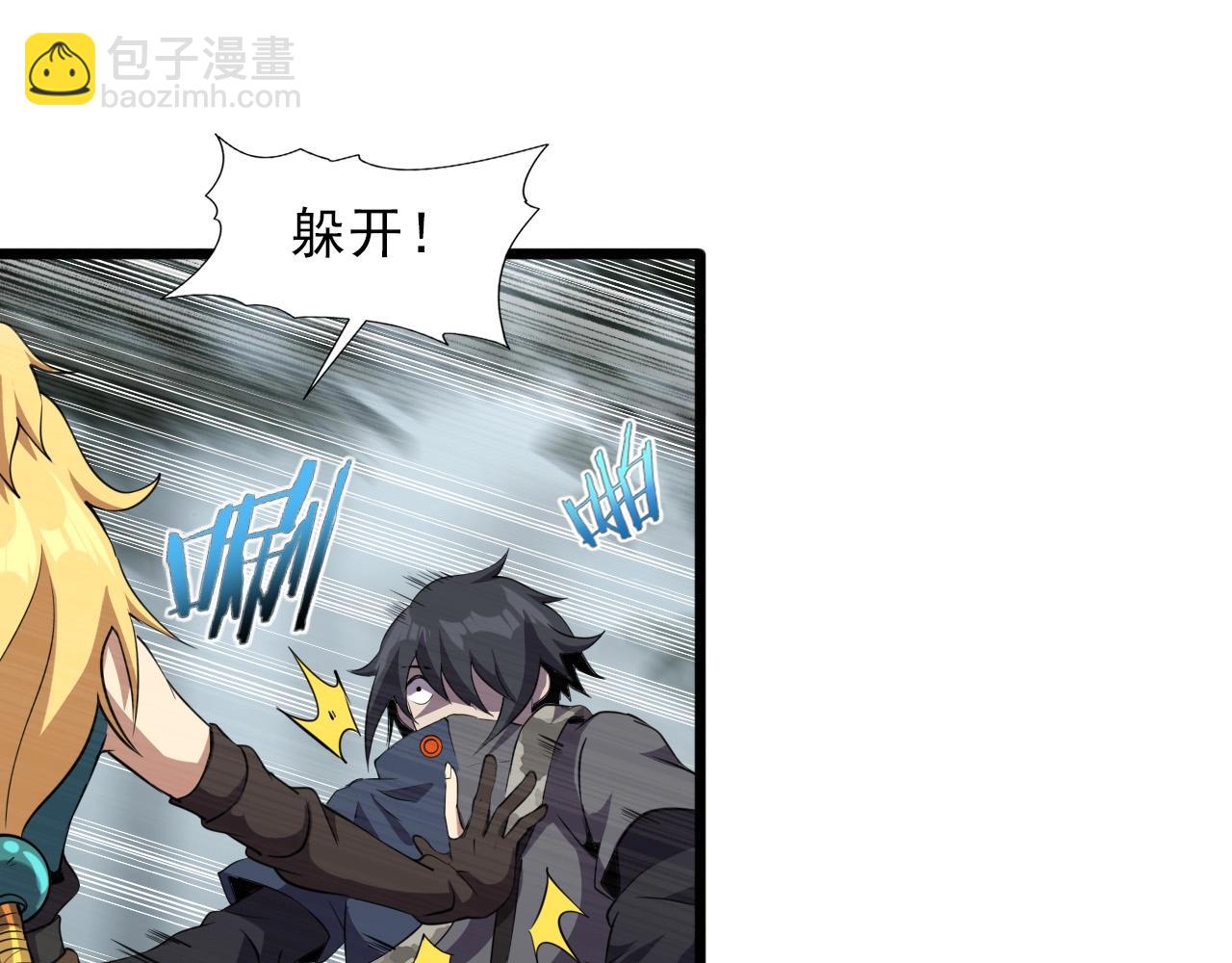 第33话 鱼人军团！51