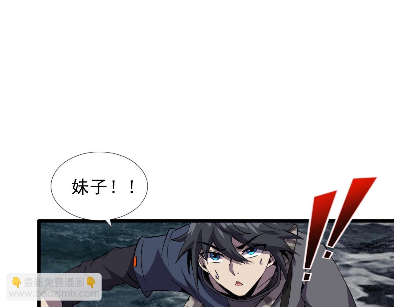 第33话 鱼人军团！55