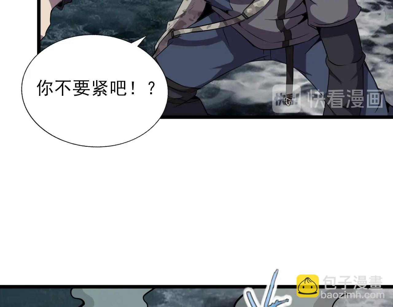 第33话 鱼人军团！56