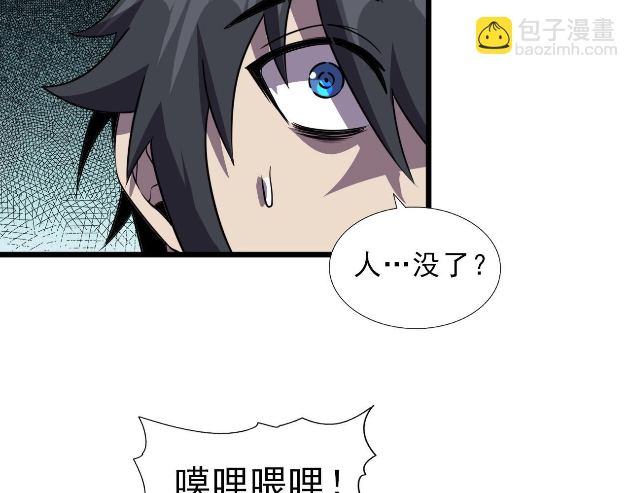 第33话 鱼人军团！59