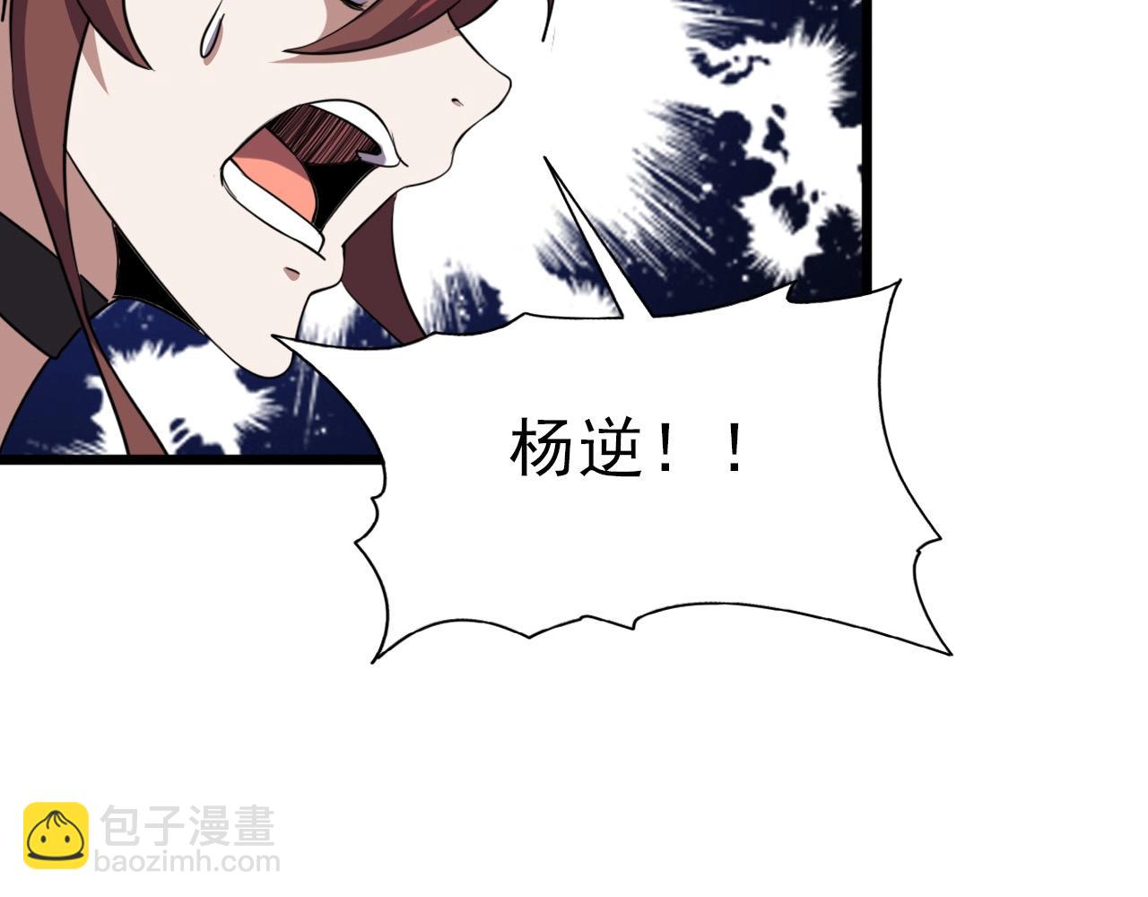 第33话 鱼人军团！63