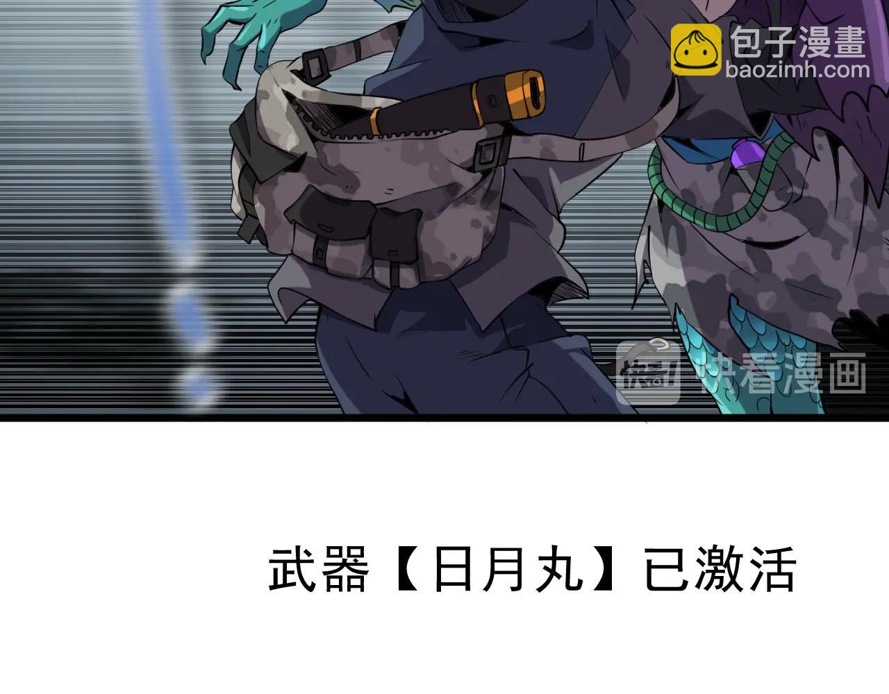 第33话 鱼人军团！67