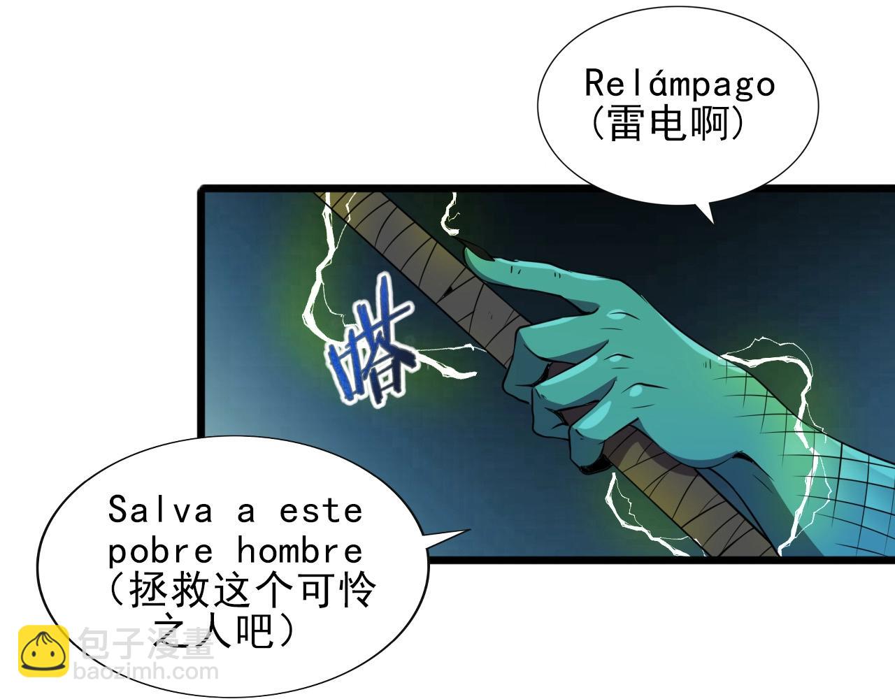 第33话 鱼人军团！73
