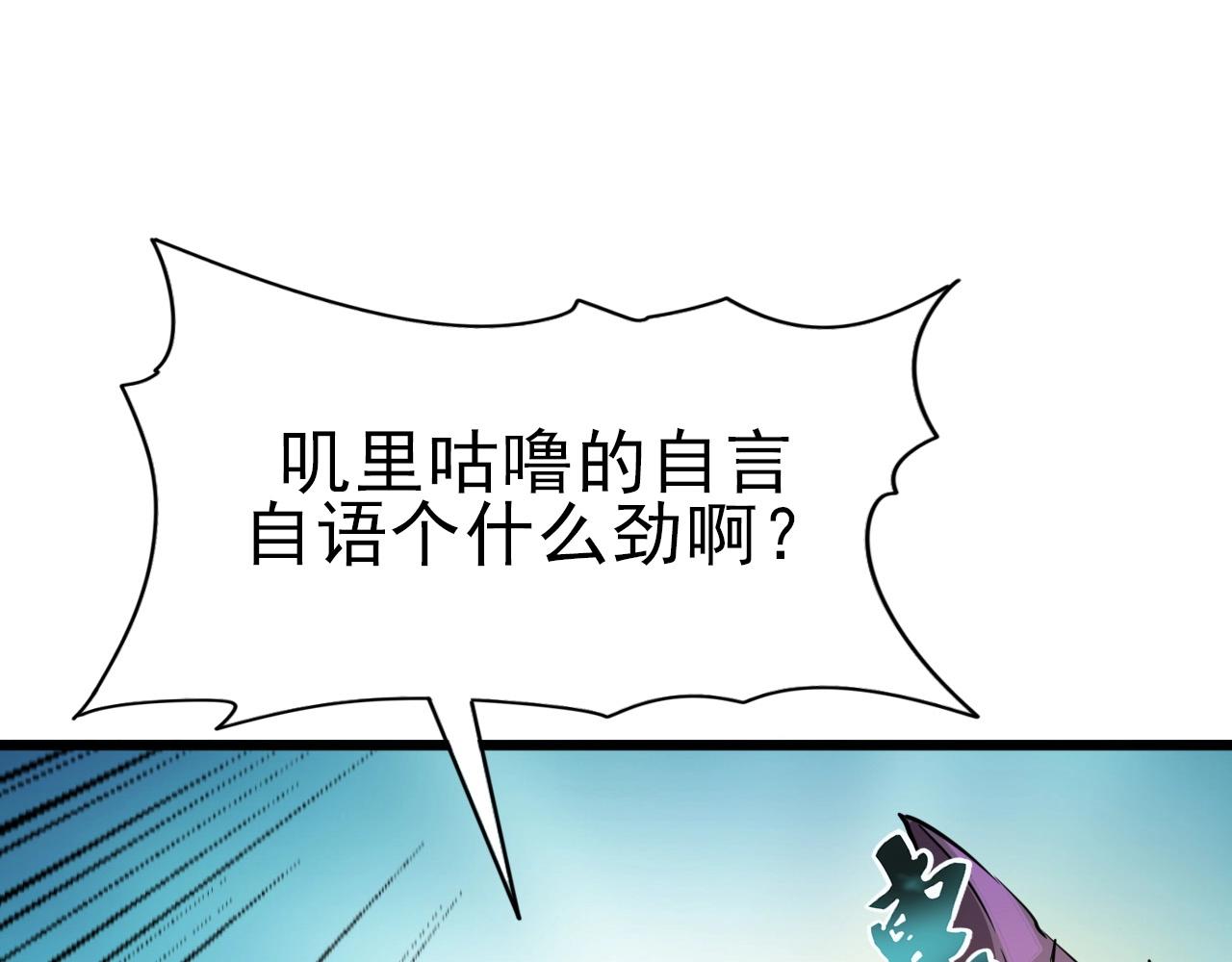 第33话 鱼人军团！76