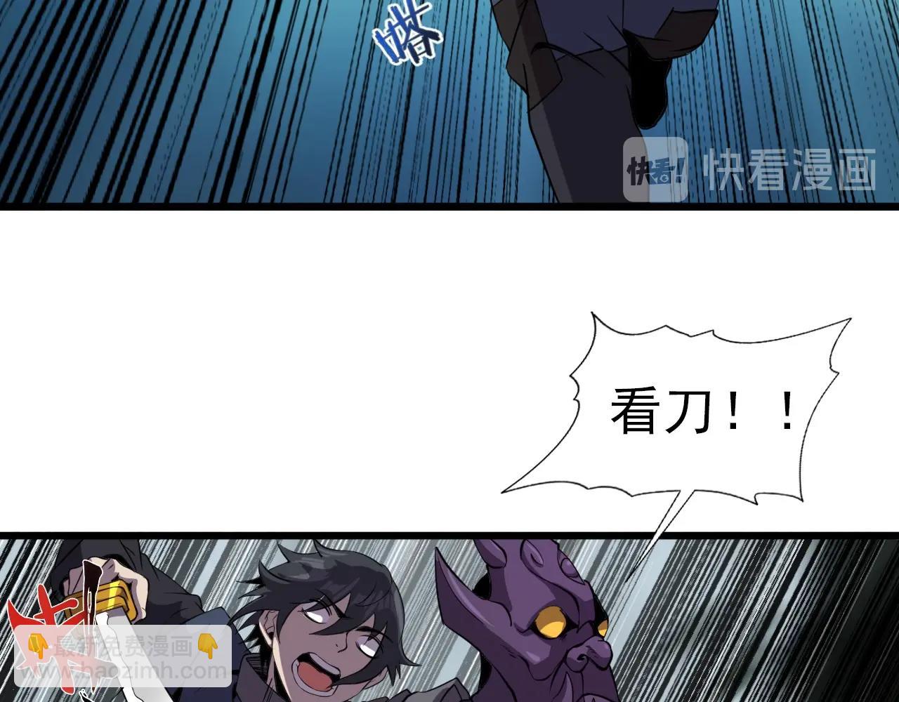 第33话 鱼人军团！78
