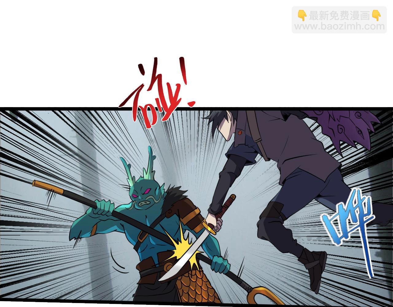 第33话 鱼人军团！80