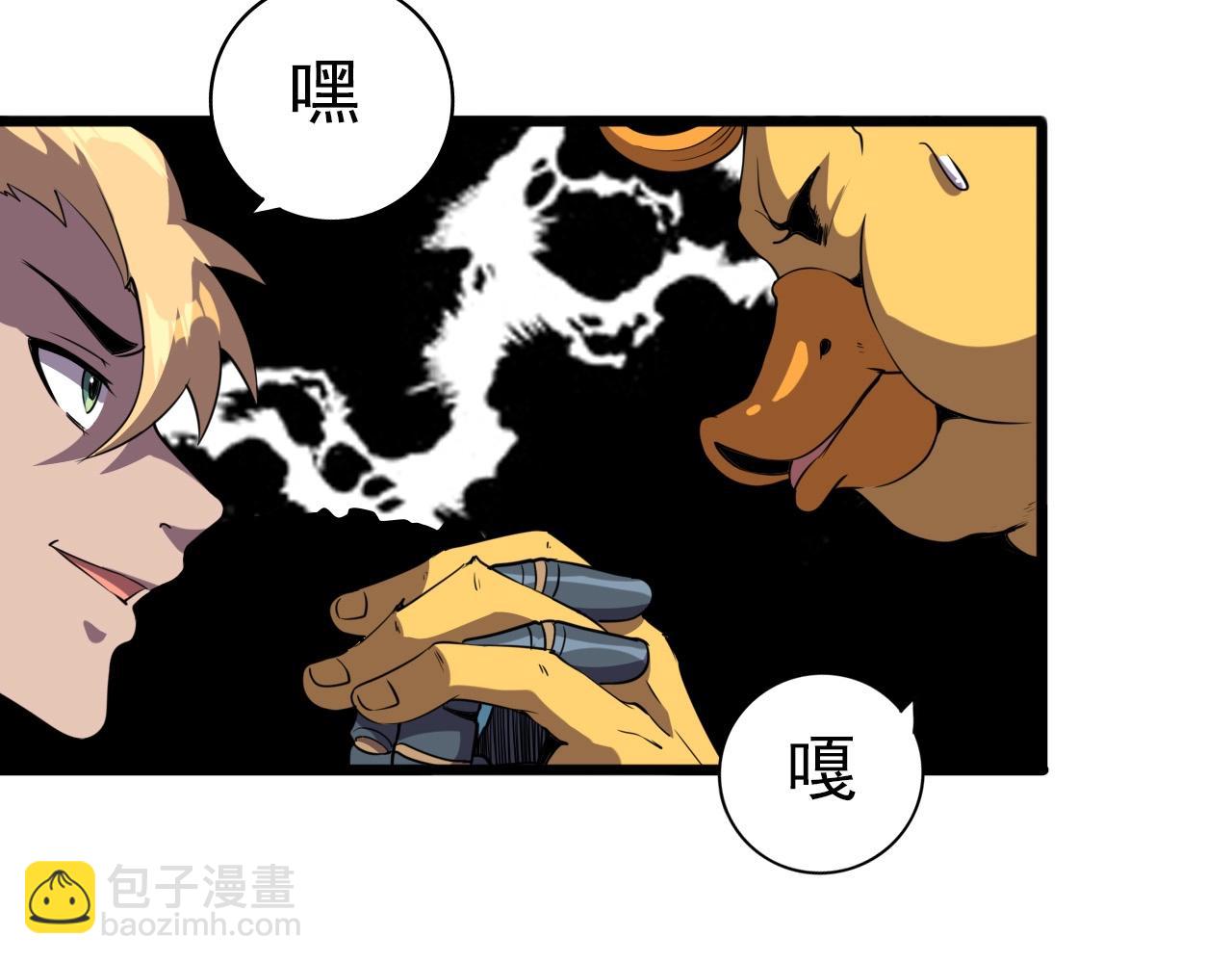 第33话 鱼人军团！9