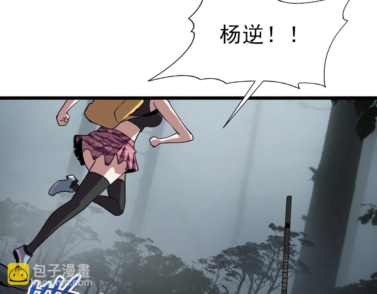 第33话 鱼人军团！91