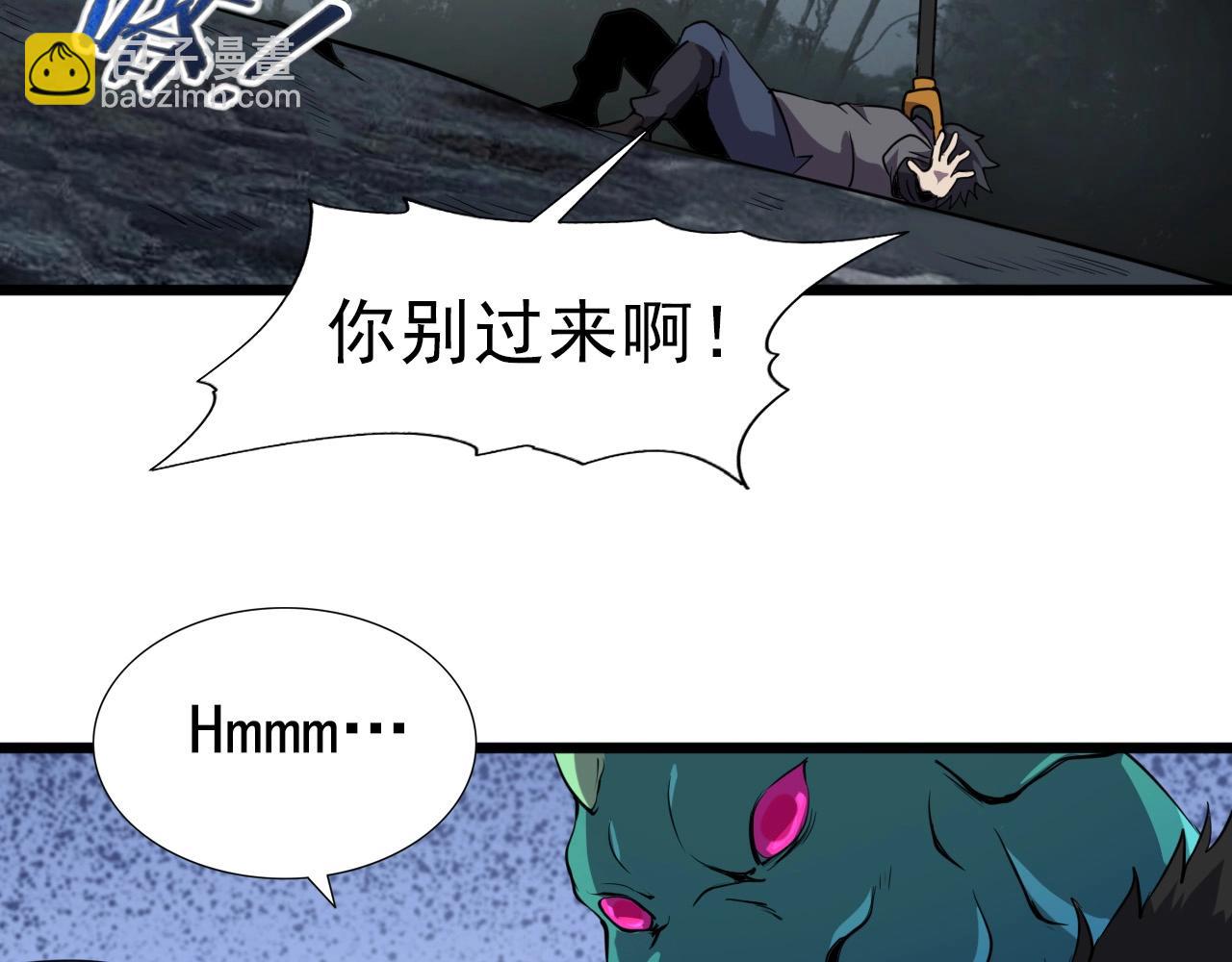 第33话 鱼人军团！92