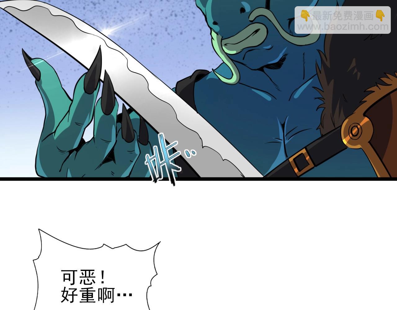第33话 鱼人军团！93