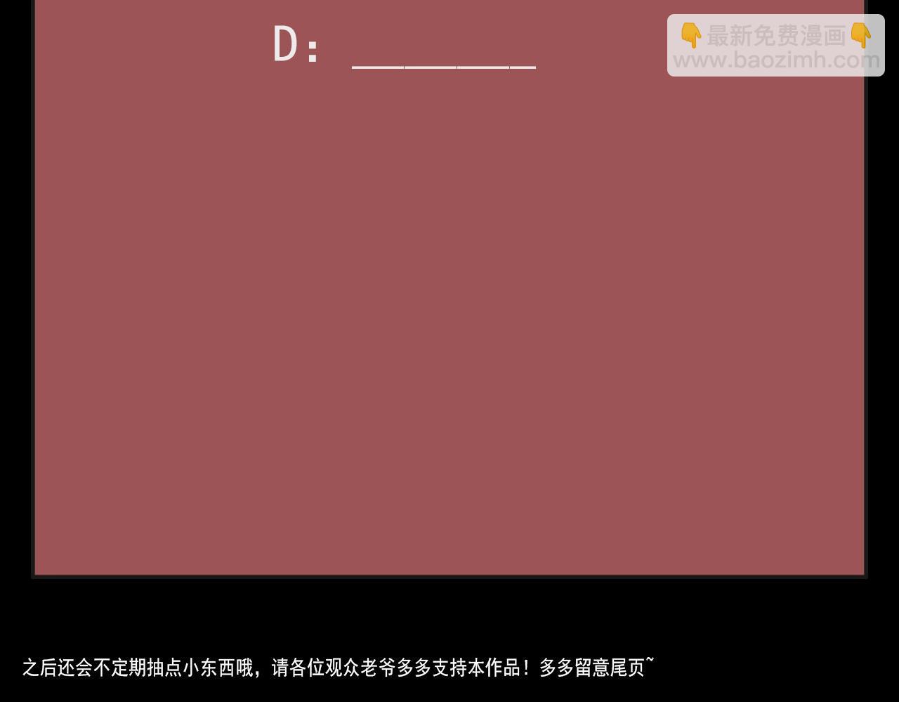 第34话 救场！111