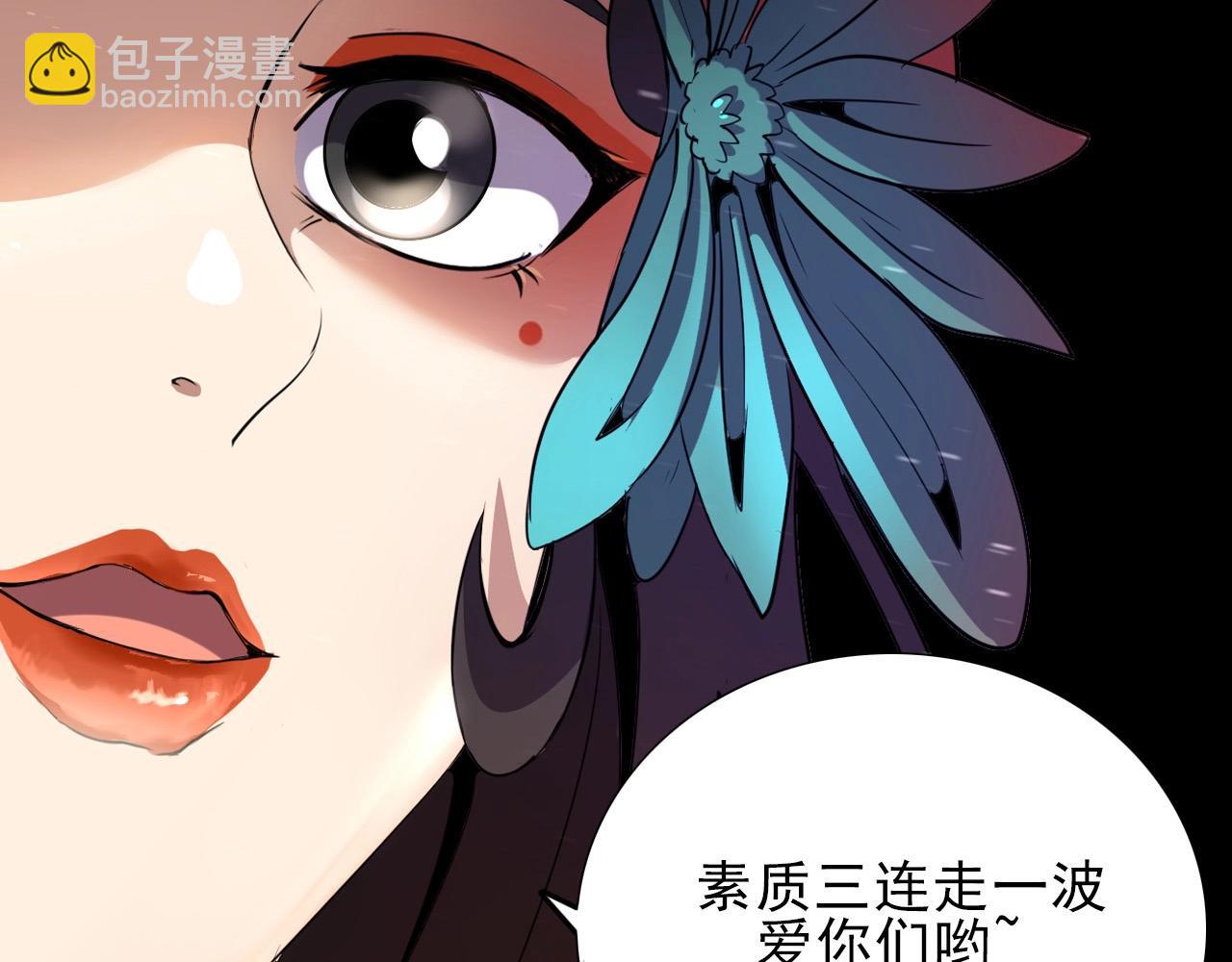 第34话 救场！113