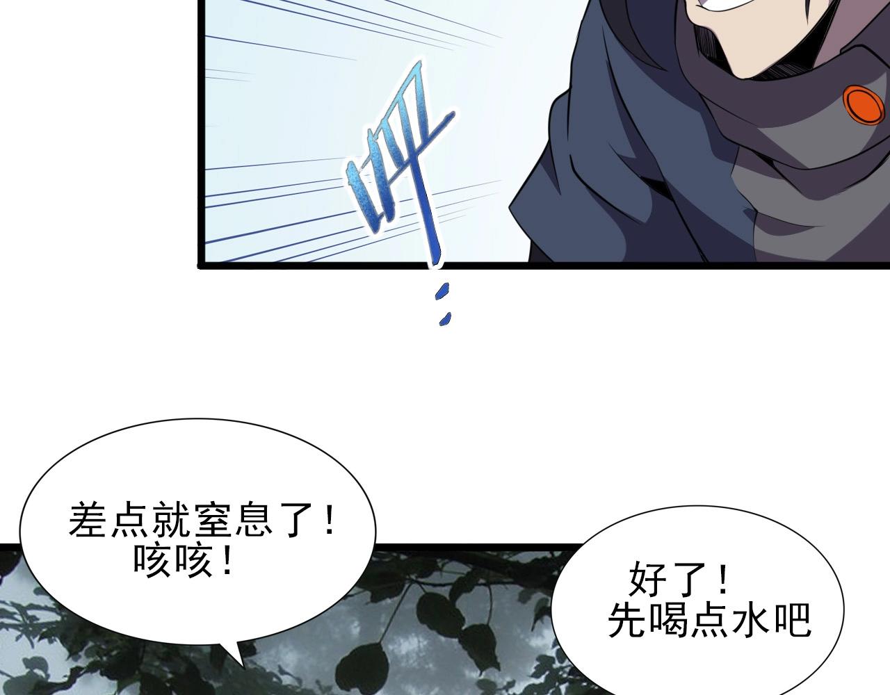 第34话 救场！25