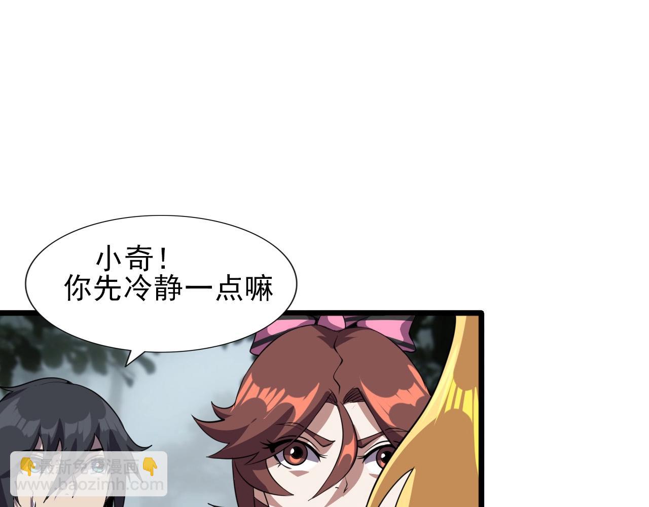 第34话 救场！34