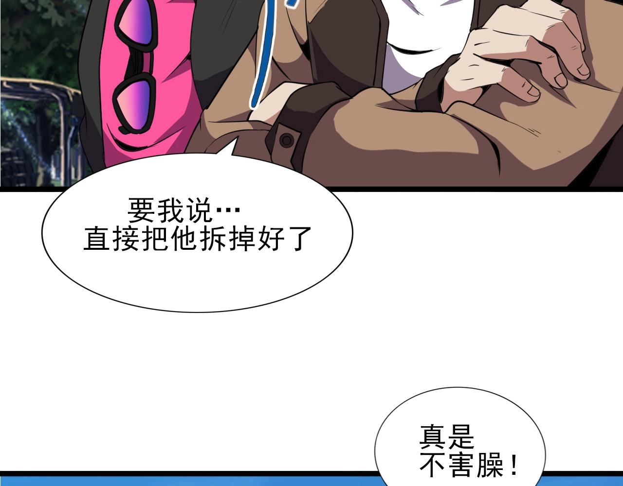 第34话 救场！68
