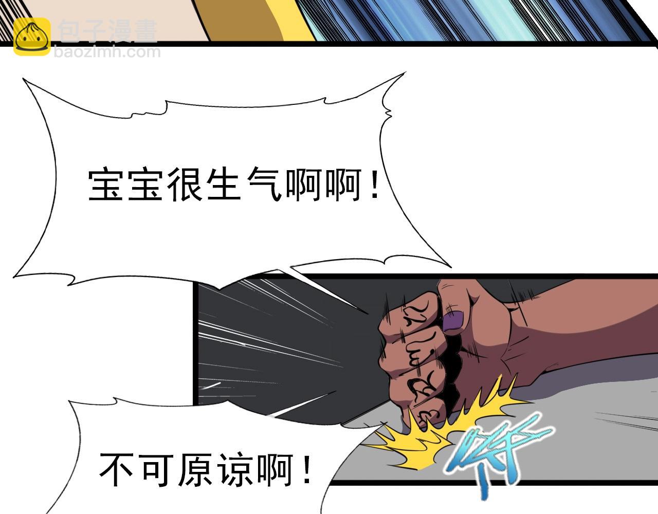 第34话 救场！88