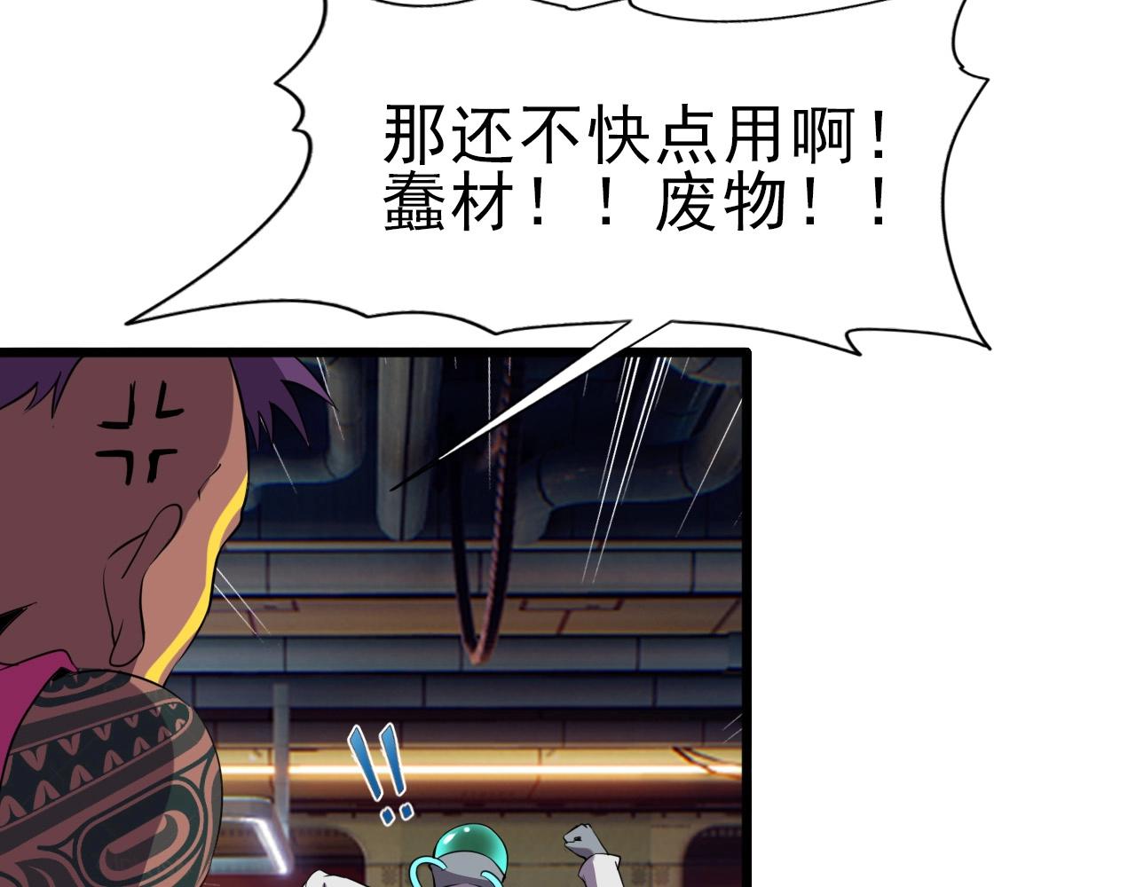 第34话 救场！97