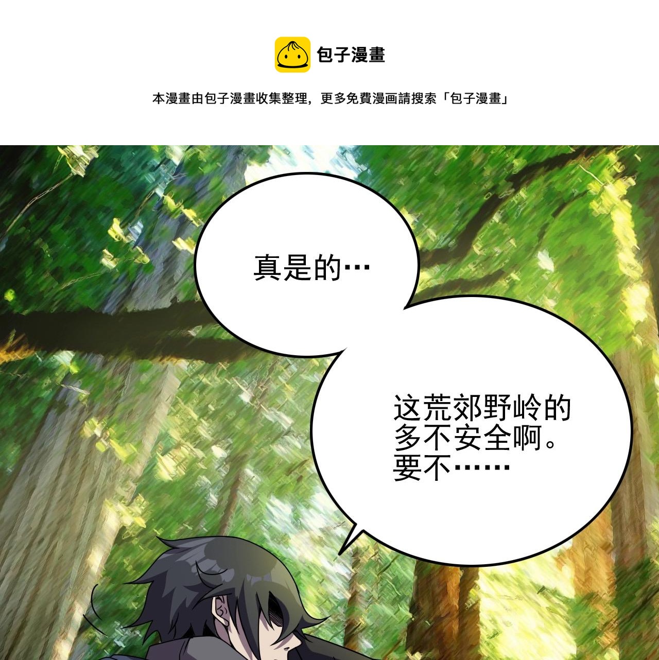 第36话 躲猫猫！10