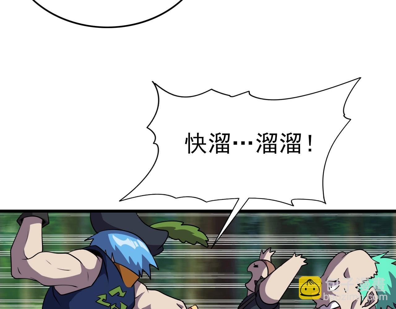 第36话 躲猫猫！112