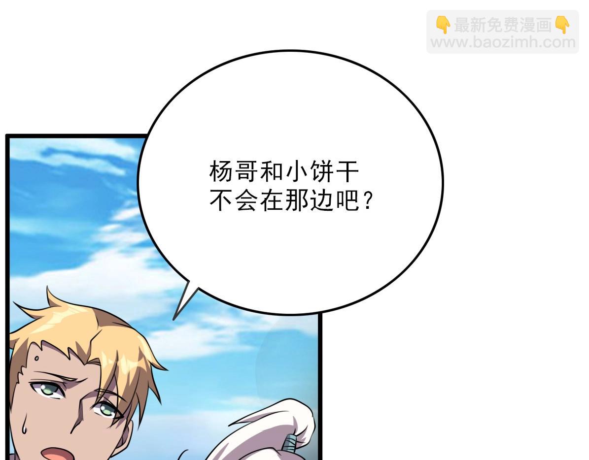第36话 躲猫猫！121
