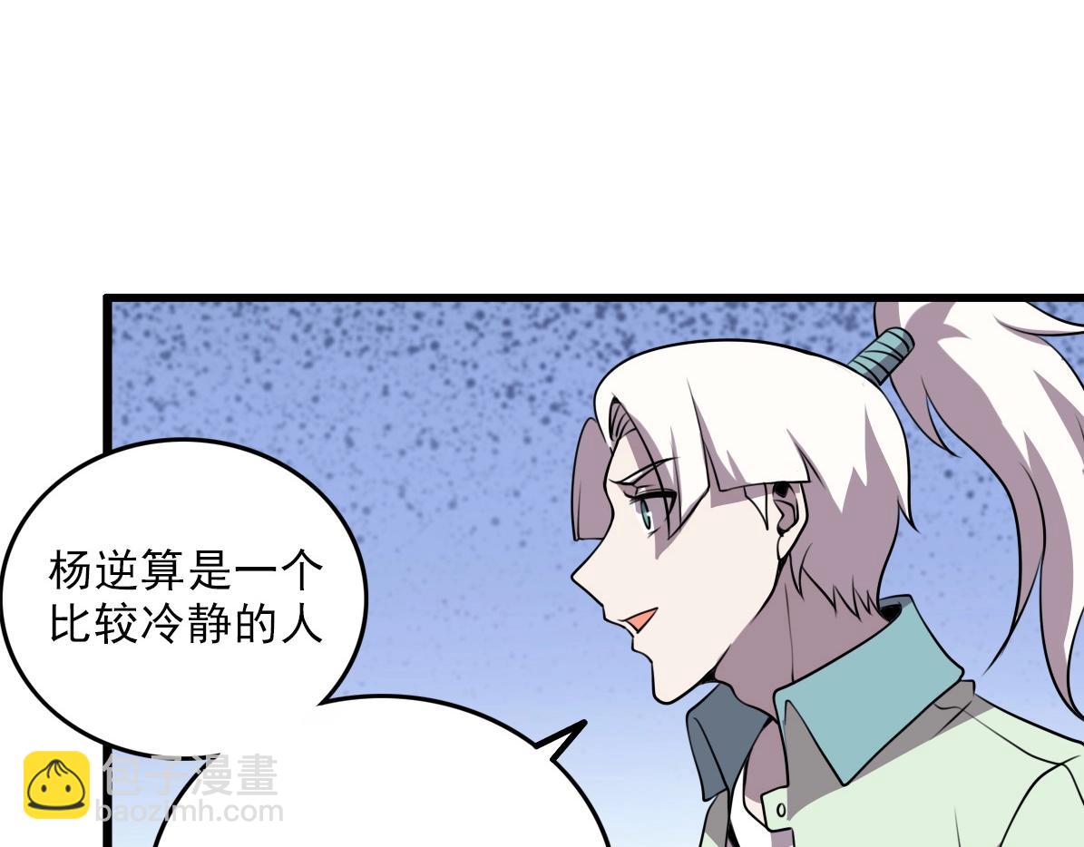 第36话 躲猫猫！123