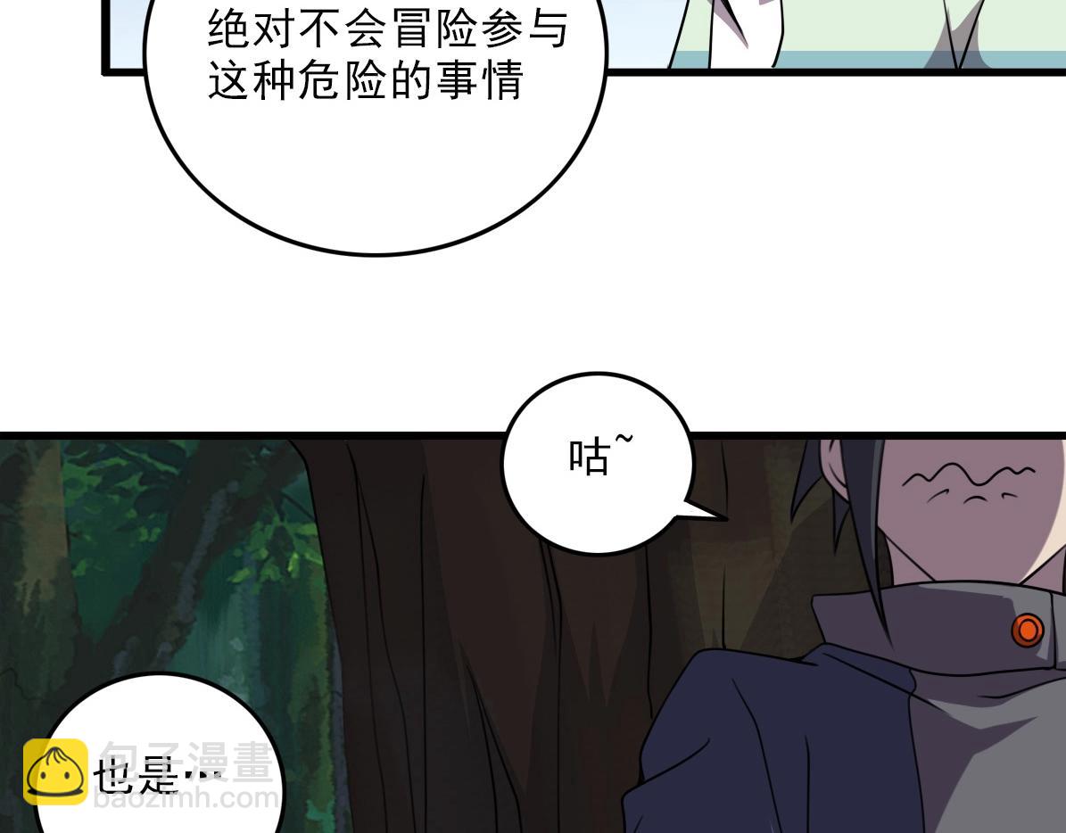 第36话 躲猫猫！124