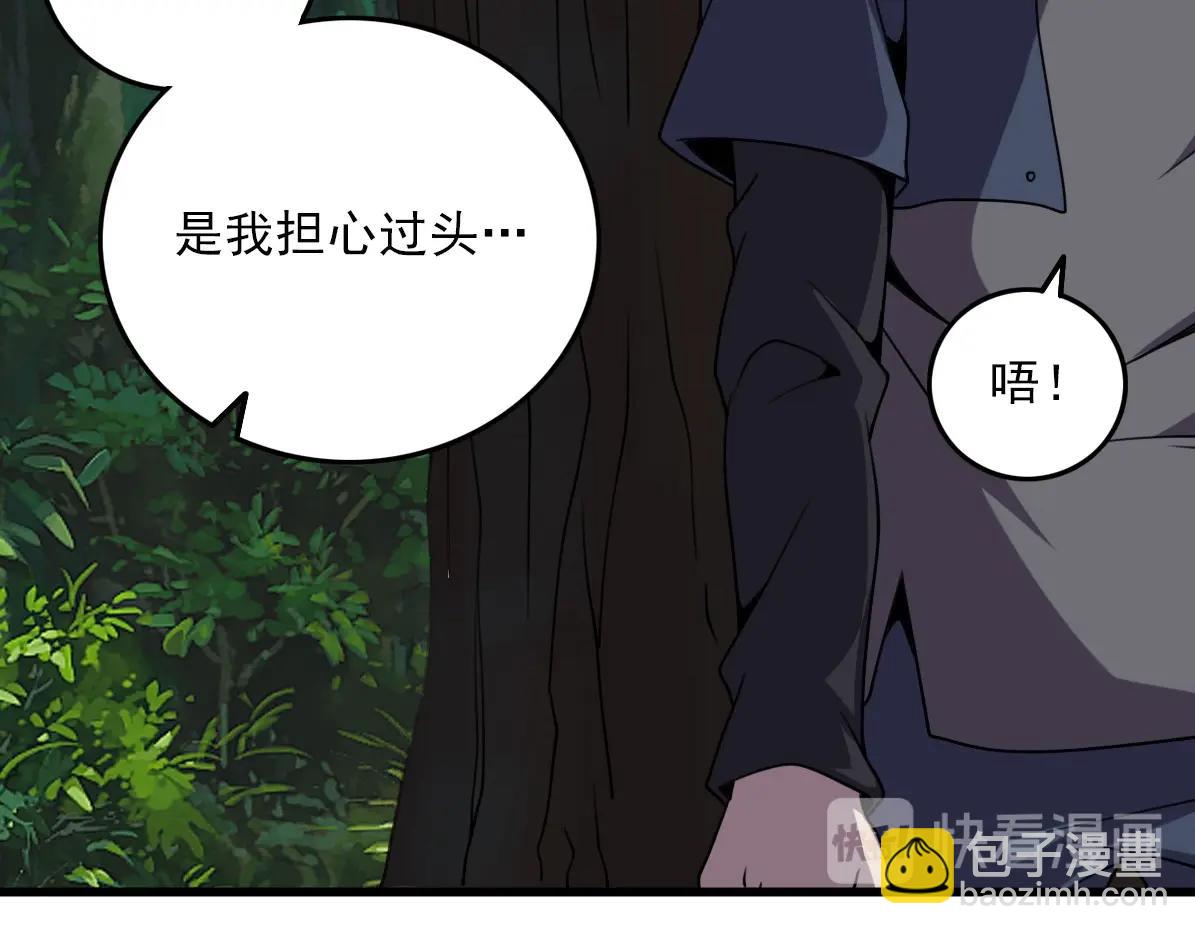 第36话 躲猫猫！125